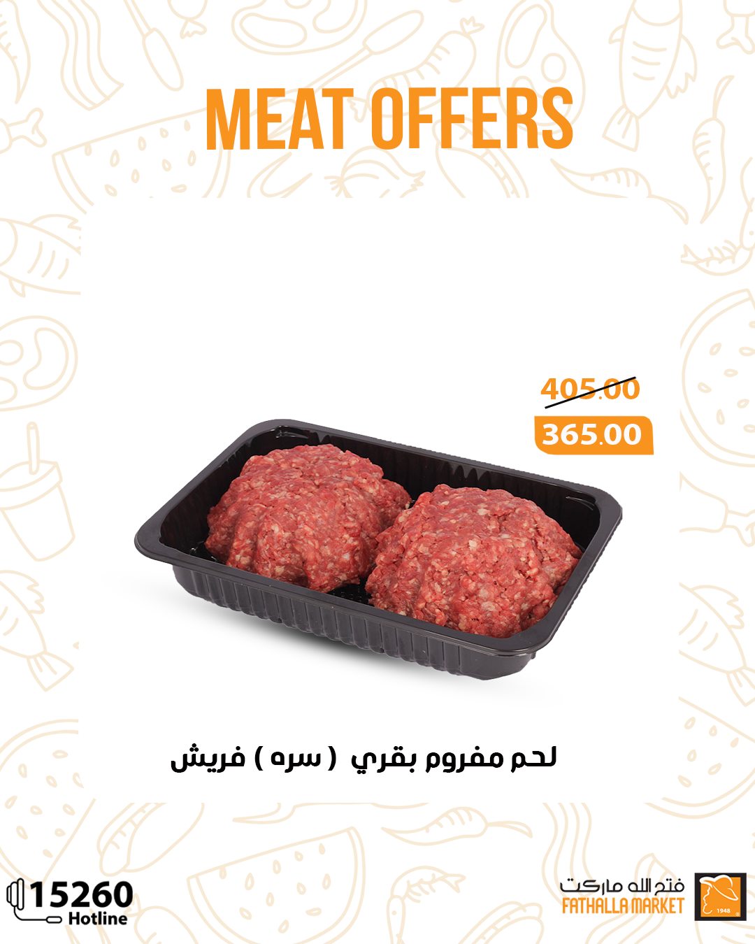 fathalla offers from 1oct to 1oct 2025 عروض فتح الله من 1 أكتوبر حتى 1 أكتوبر 2025 صفحة رقم 3